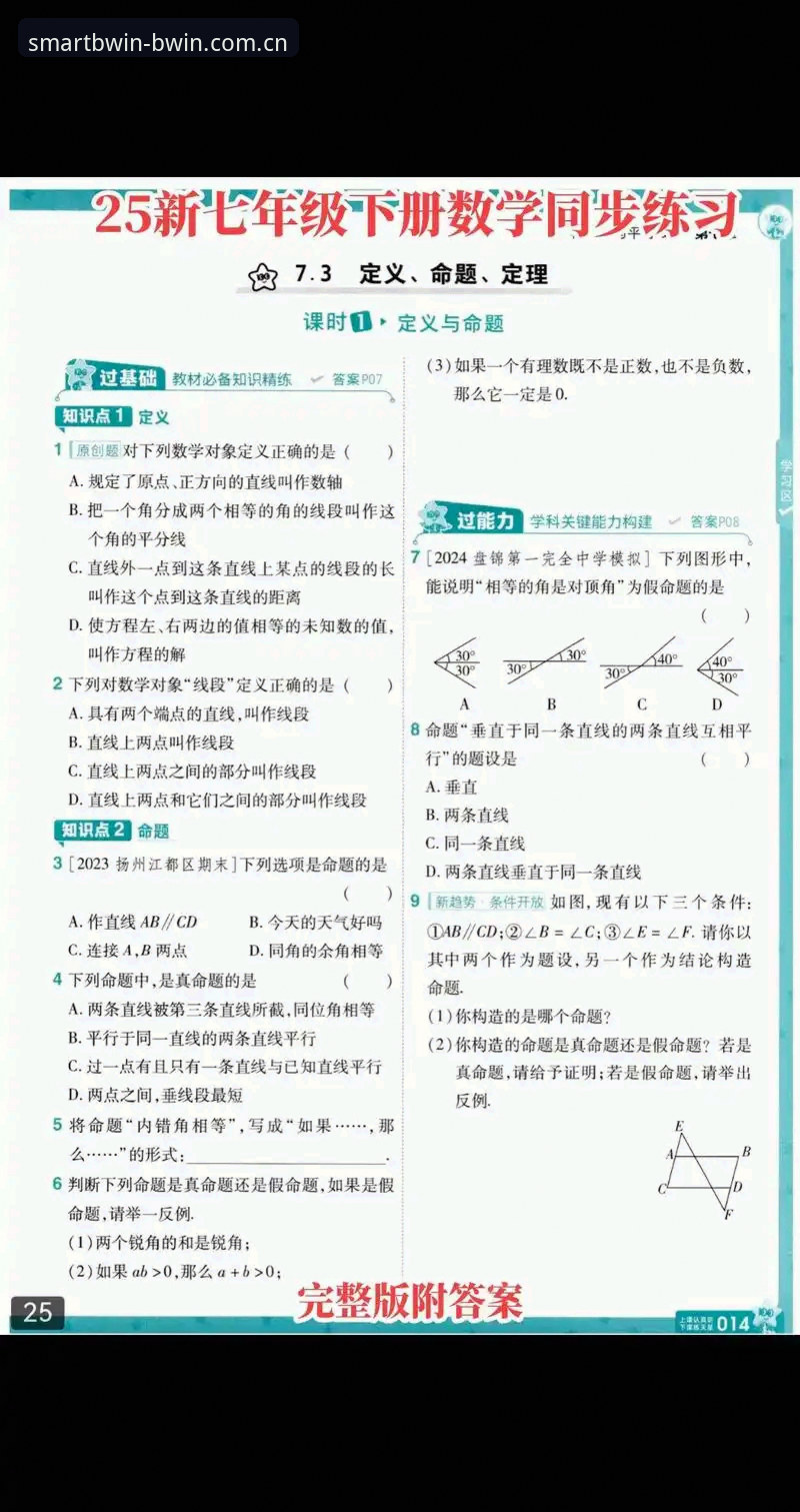 2025必赢苹果版下载与使用完整指南：从安装到赛事数据同步